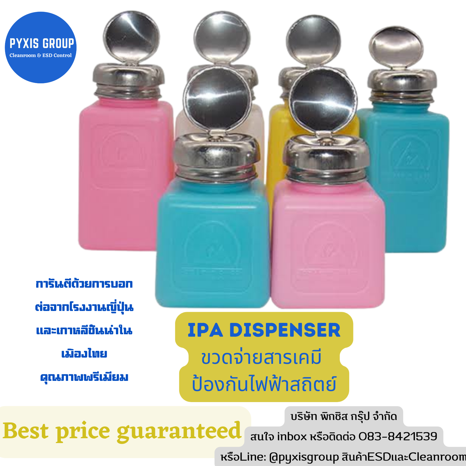 IPA Dispenser ขวดจ่ายสารเคมีป้องกันไฟฟ้าสถิตย์