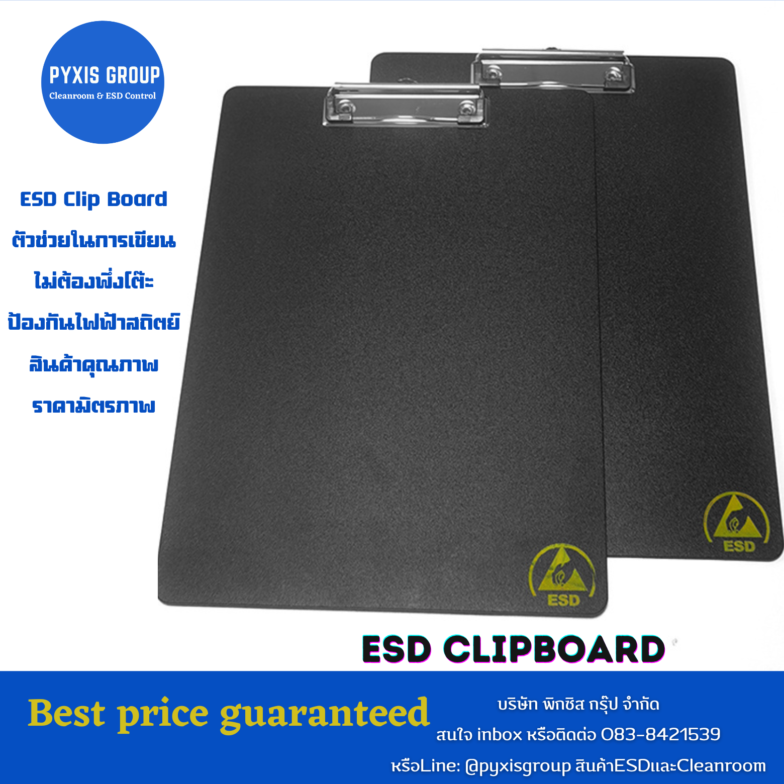 ESD Clip Board คลิปบอร์ด