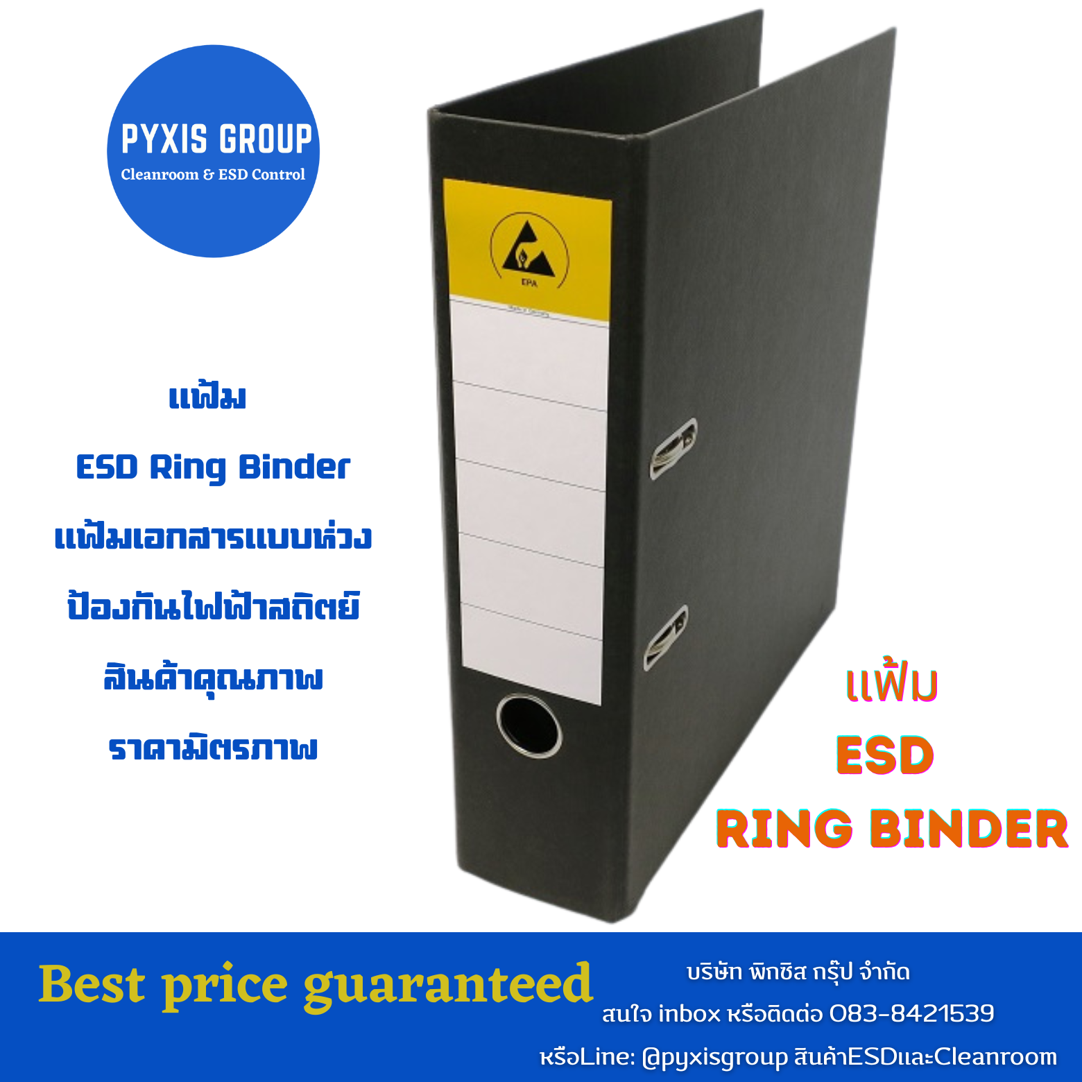 แฟ้ม-ESD-Ring-Binder