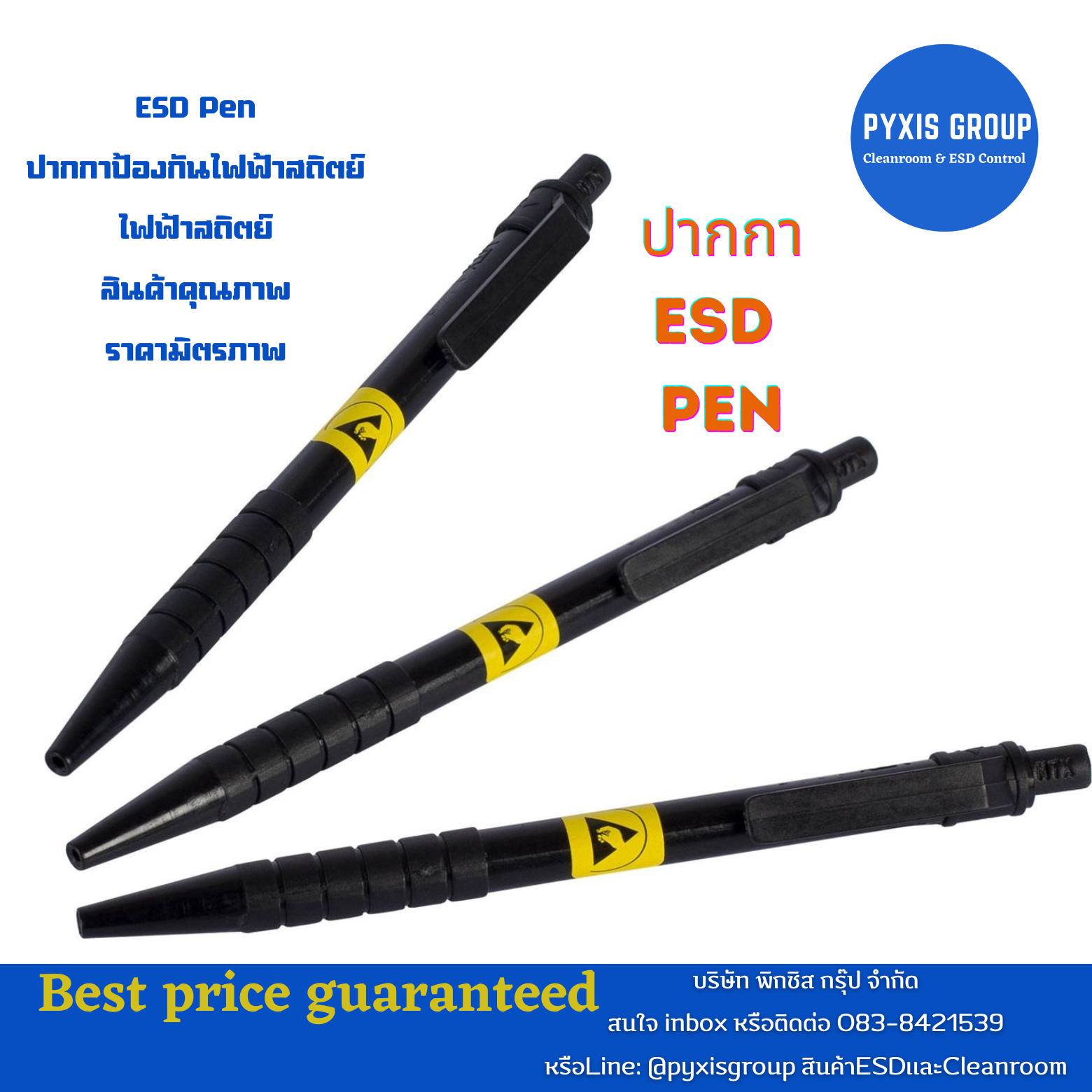 ปากกา ESD Pen