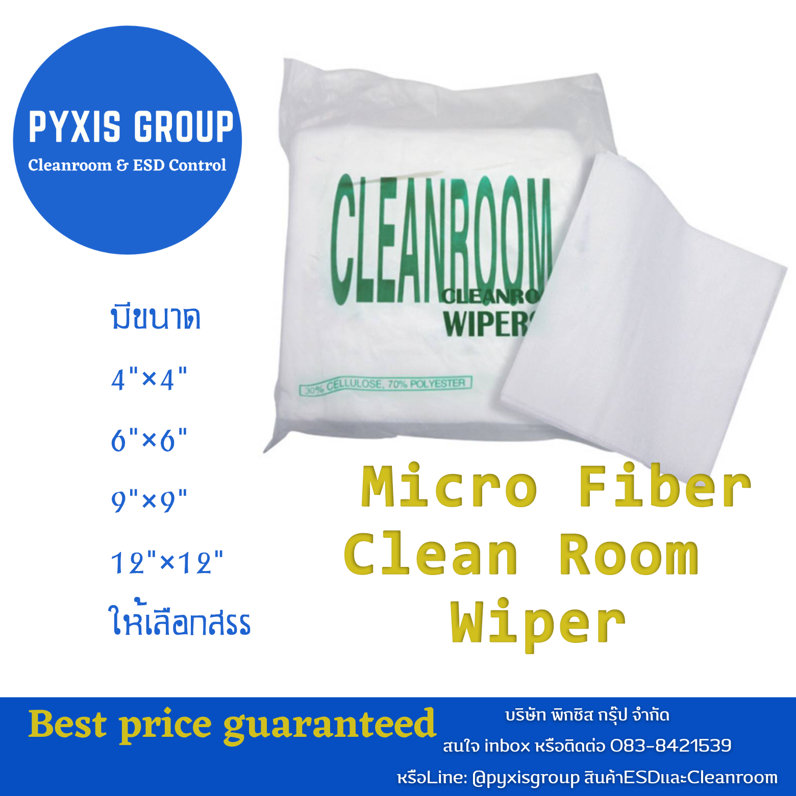 Micro Fiber Clean Room Wiper