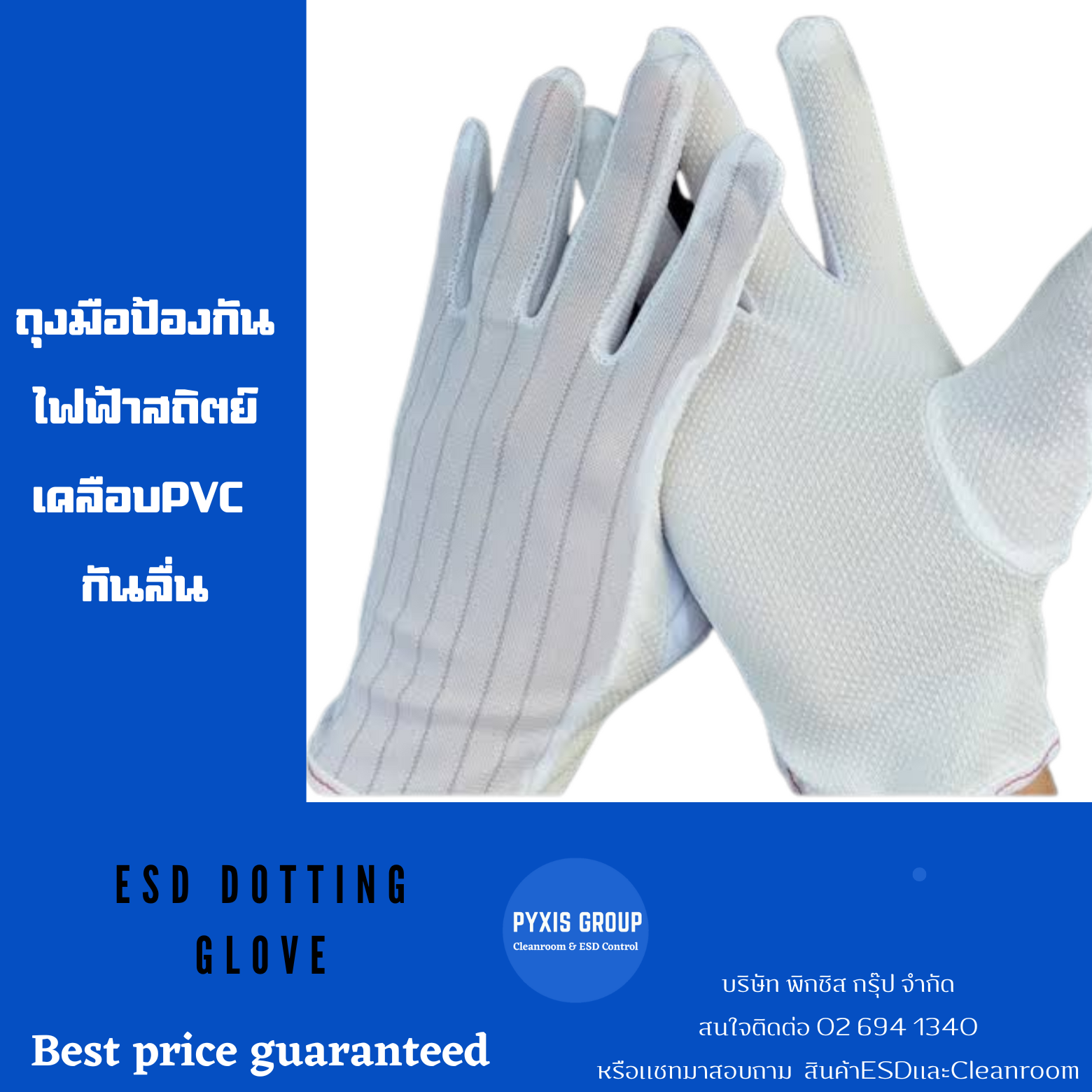 ESD Dotting Glove