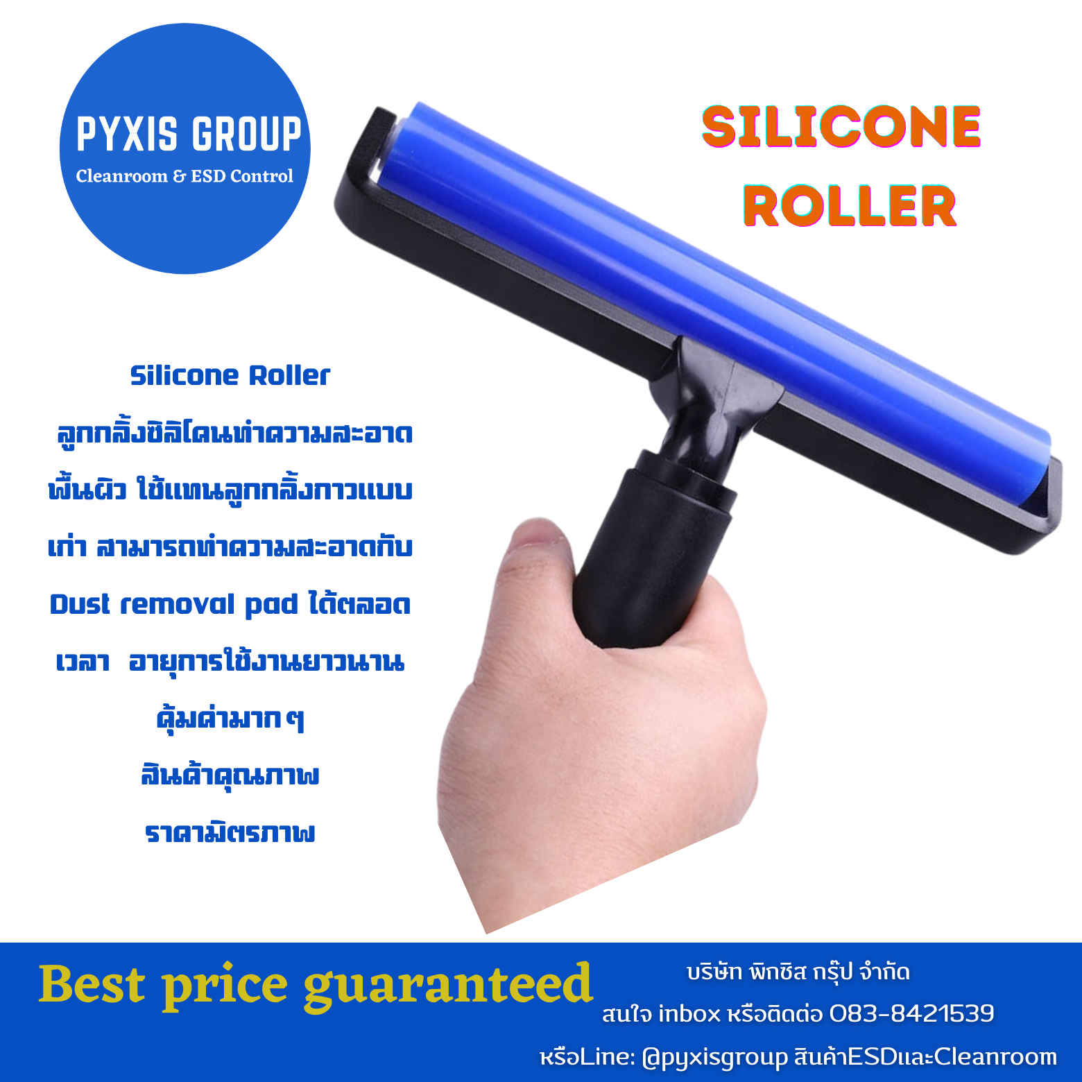 Silicone Roller
